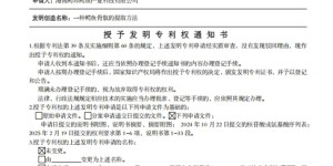科研突破！鳄珍首创鳄鱼骨肽专利获批，开启鳄鱼价值研究新篇章！