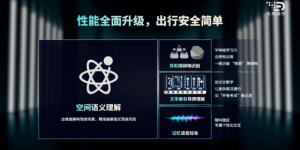 开启VLA时代！元戎启行发布新一代平台，重构辅助驾驶技术范式