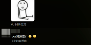 广东四个“熊孩子”排队横躺马路上，幸好路过司机及时刹车；司机：“远看以为是塑料袋”