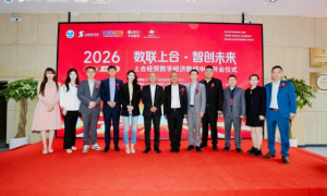 上合经贸数字经济数纽中心盛大开业打造区域数字经贸合作新平台
